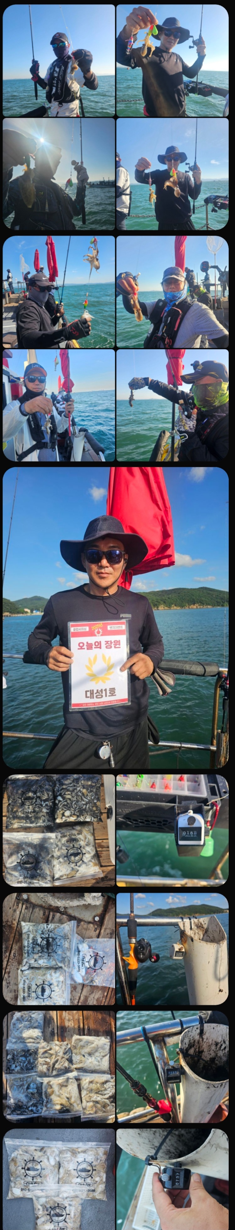 9월11일 대성1호 주꾸미 조황